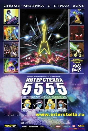 Интерстелла 5555: История секретной звездной системы (2003) онлайн бесплатно